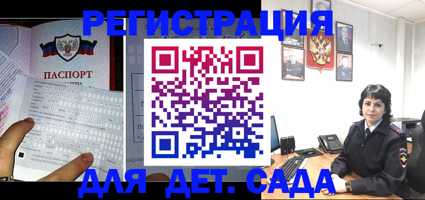 прописка от собственника в Орле